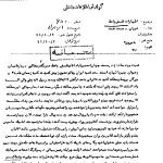 آیت الله بروجردی: می‌بینم روزی را که جاسوسان بهایی تمام مقدسات دین و شاه مملکت را به تزلزل خواهند انداخت