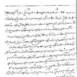 آیت الله فلسفی: علمای شیعه ترسى از دولت ندارند