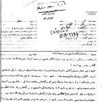 سخنرانى حجت‌الاسلام فلسفى در حسینیه ارشاد