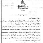 تلاش ساواک برای هتک حرمت آیت الله فلسفی