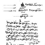 شیطنت ساواک