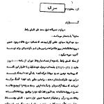 واکنش آیت‌الله فلسفی در مقابل توهین روزنامه اطلاعات به امام خمینی