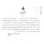 گزارش ساواک از مشخصات بازرگان