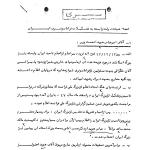 اعضاى هیئت دولت وابسته به تشکیلات فراماسونرى ایران