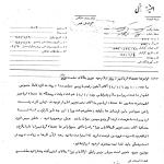 انتقاد شاه از هیات دولت