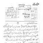 آبروریزی آقای نخست وزیر!