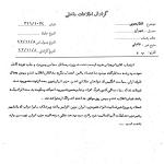 بازتاب انتخاب هویدا به نخست وزیری