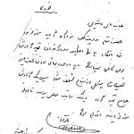 بهایی بودن هویدا