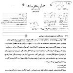 بی توجهی نمایندگان مجلس به نطق هویدا