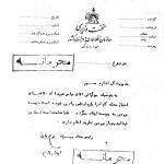 بیوگرافی هویدا