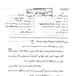 پاسخ هویدا به یک شعار