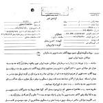 پرتاب گوجه فرنگی به سوی هویدا