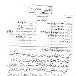 تمام تلگرافات هویدا را قبل از وی وزیر خارجه می‌بیند!