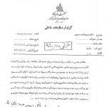 تمجید هویدا از یک زن خواننده و بازتاب بد آن