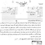 جدائى هویدا از همسرش