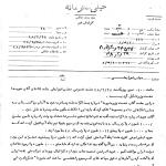 جلسه مجلس به درخواست هویدا