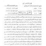 جلسه منزل سیدجلال‏الدین تهرانى