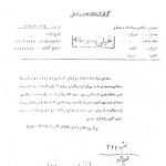 حیف این مملکت که هویدای بهایی بر آن حکومت کند