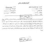 خشم سفیر آمریکا