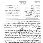 خصوصیت اخلاقى هویدا