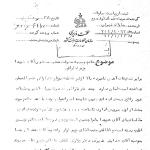 در باره منشی هویدا