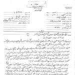 در مورد انتشار کتاب فراماسونرى و اعضاى آن