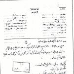 دستگیرى هویدا  و وزراى سابق