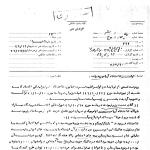 دستورات شاه به دولت هویدا