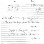 دعوت از فراماسونها