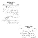 دوستان فراماسون