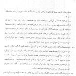 عکس ‏العمل در مقابل شایعه بهائى بودن هویدا