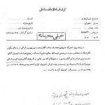 علت تصادف اتومبیل هویدا