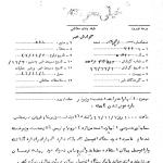 عوام فریبی هویدا