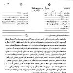 فعالیت بهائیان شیراز