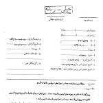 مالیات آبجو