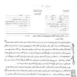 مشاجره هویدا با یک نماینده مجلس