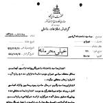 مصاحبه شاه در باره دولت هویدا