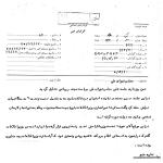 ناراحتی شدید هویدا