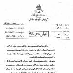 ناراحتی هویدا از ترکیب هیات دولت