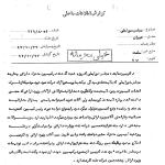 ناراحتی هویدا در جلسه مجلس