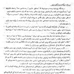 نامه سرگشاده به آقاى هویدا