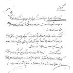 هویدا به محل خدمت باز نمی‌گردد