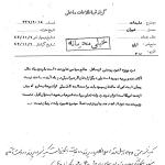 هویدا جانشین حسنعلی منصور