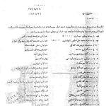 هویدا در لباس اسموکینگ!