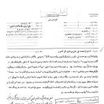 هویدا سر از کار مملکت در نمی ‏آورد