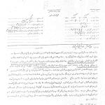 هویدا کدخدای بهائیان