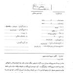 هویدا: من آزادی ندارم