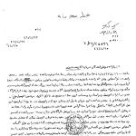 هویدا آبروى هر چه نخست ‏وزیر است برده