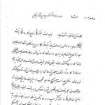 اخطار به دخالت نظامی انگلیس در آبهای کارون