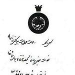 انعام صد تومانی مظفرالدین شاه برای کمال الملک